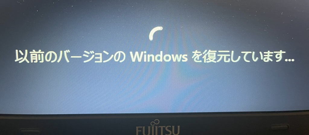 復元中