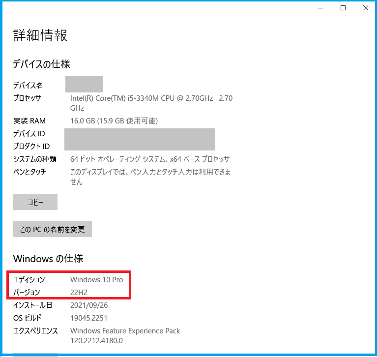 復元完了