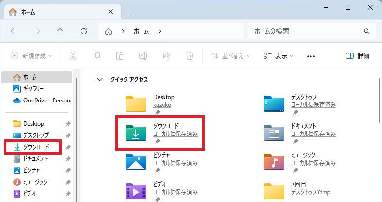 エクスプローラーを開く