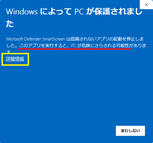 保護されている