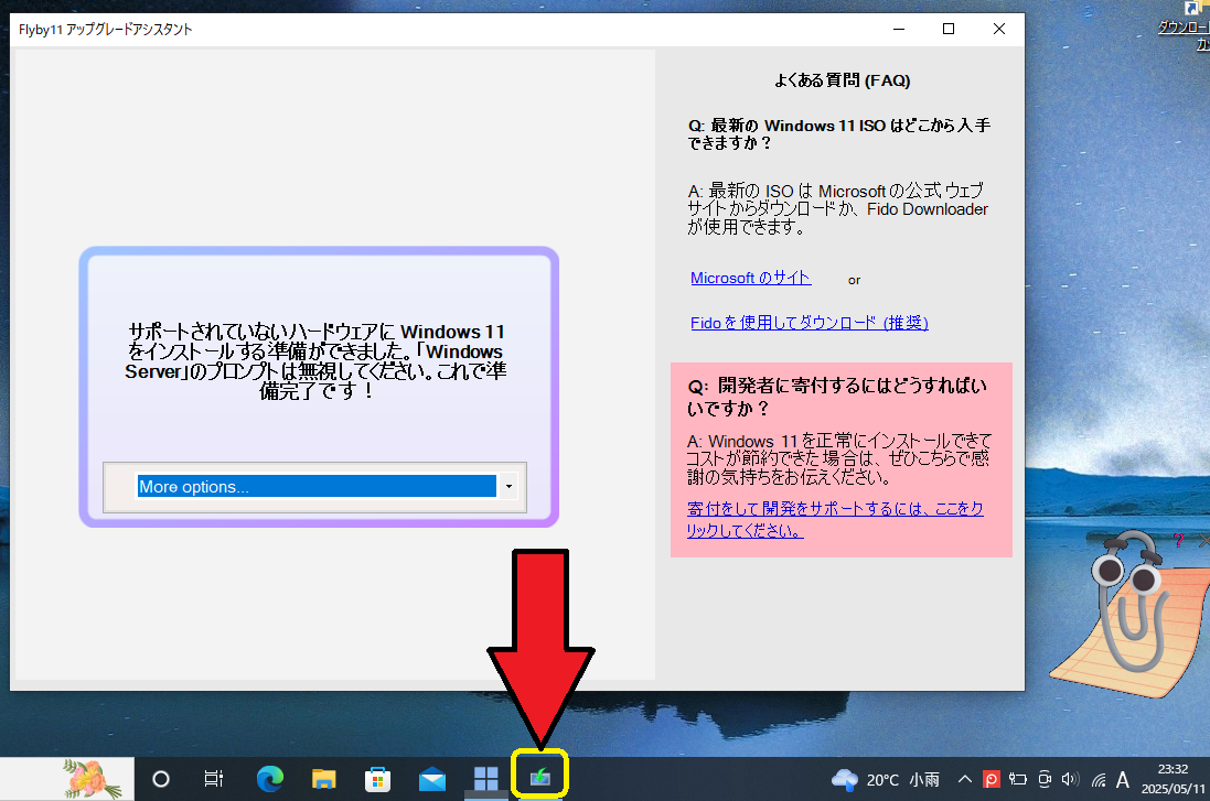 セットアップは裏にいるかも
