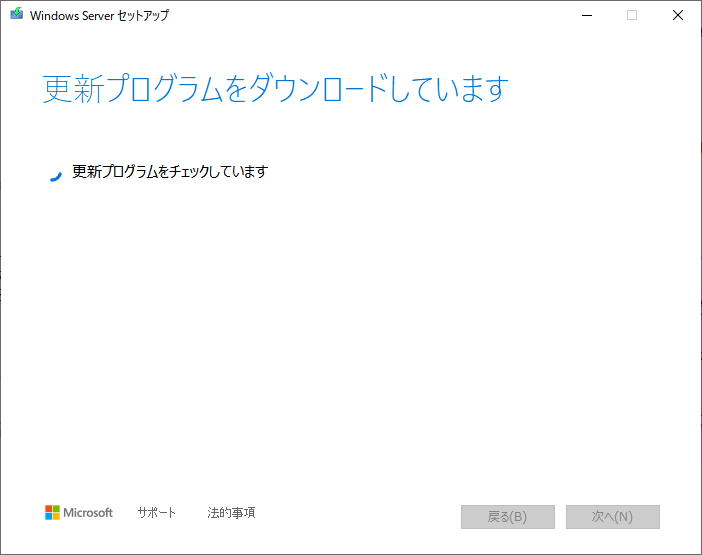 更新プログラムのダウンロード