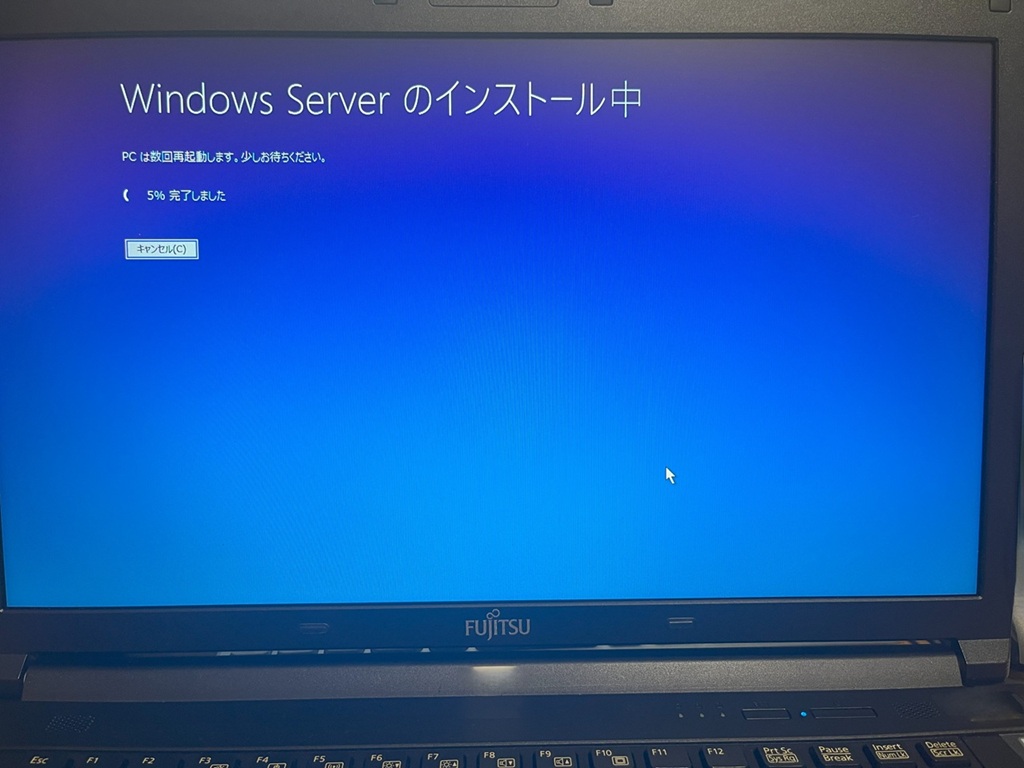 インストール中