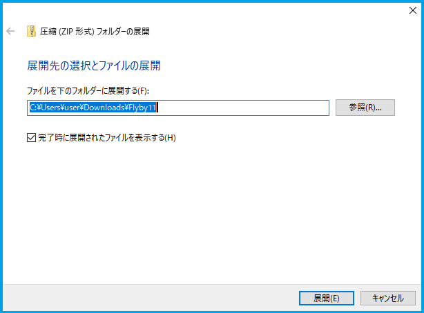 展開先