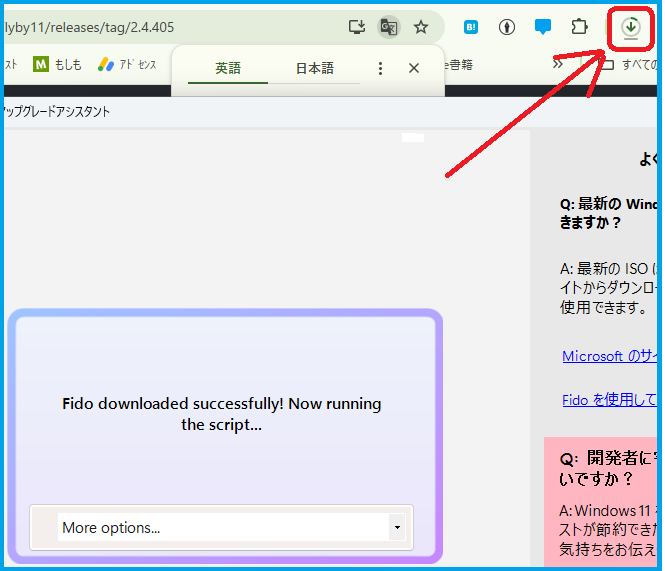 ブラウザでダウンロード始まる
