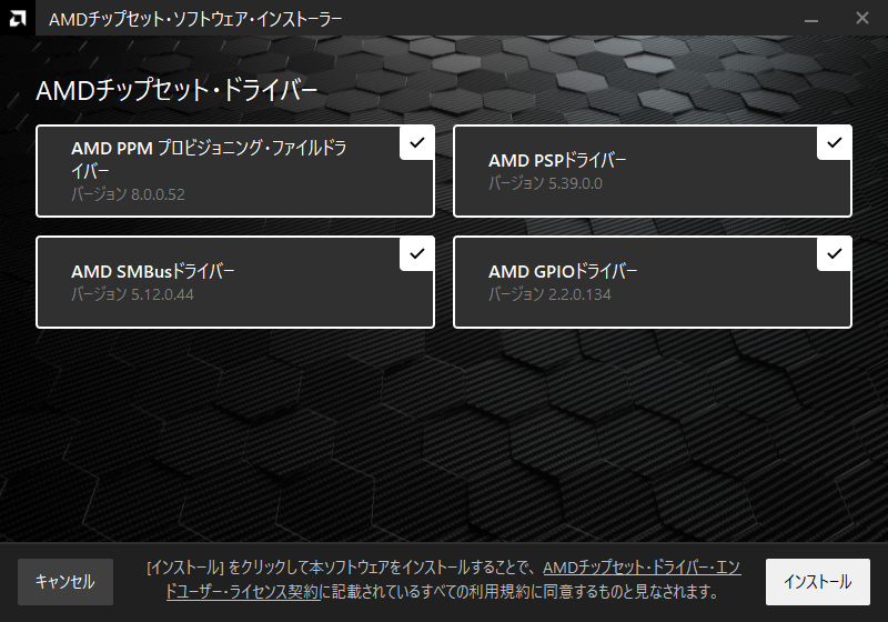 主なドライバー