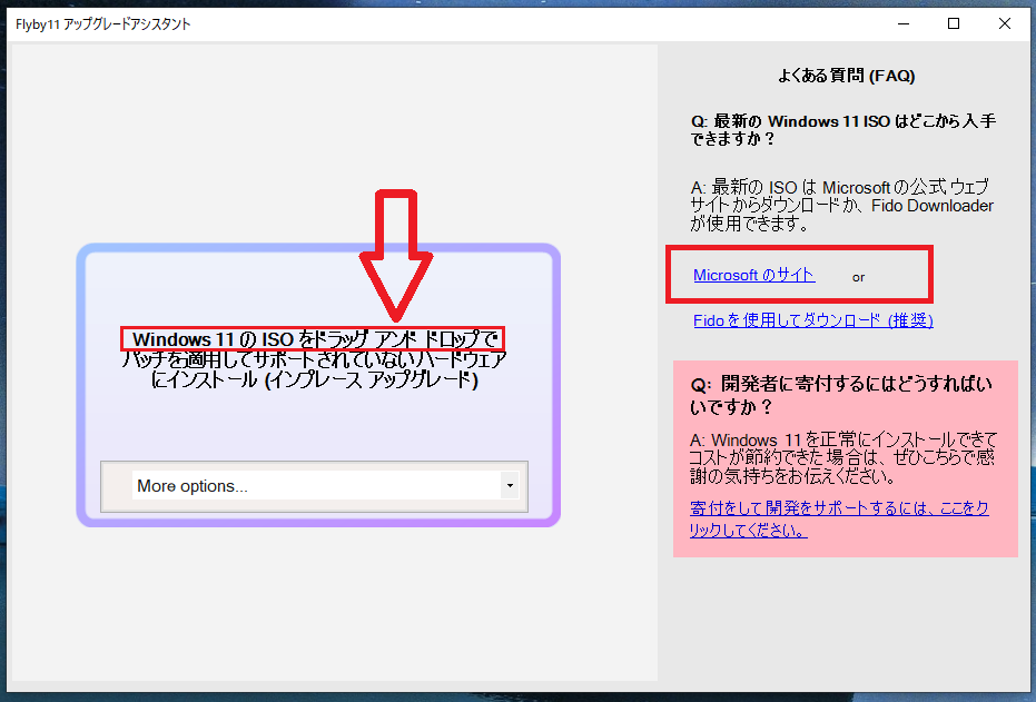 Microsoftのサイト