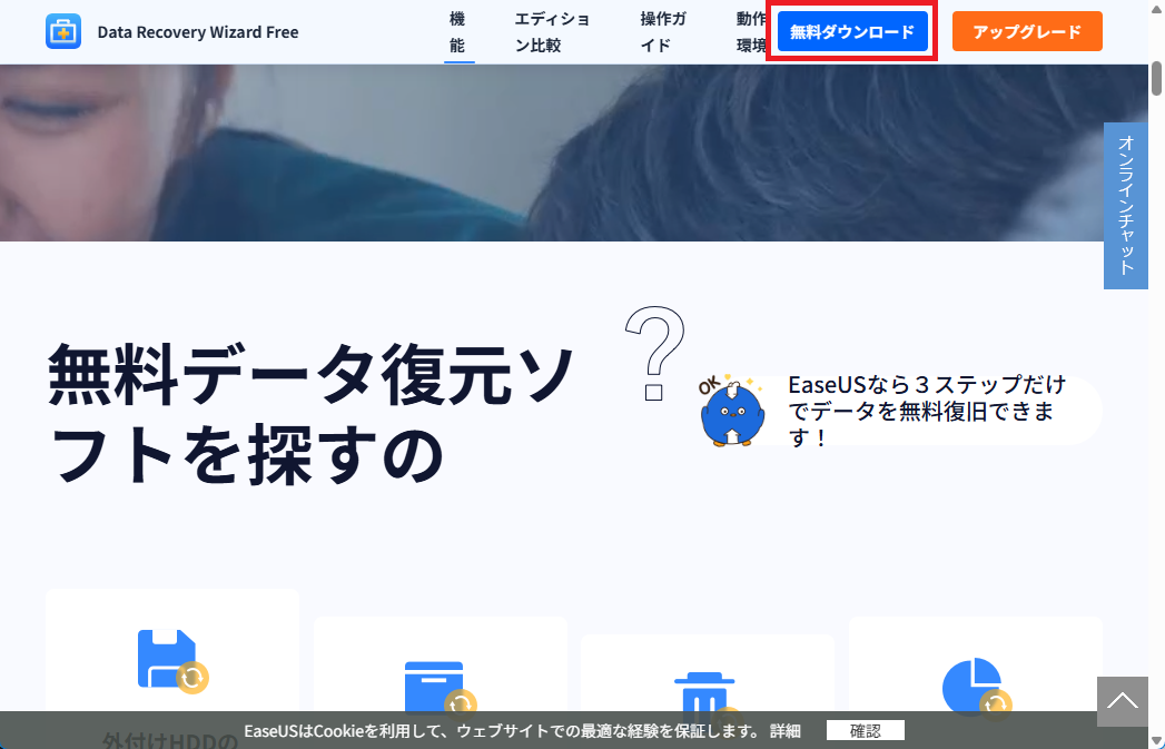 無料ダウンロード