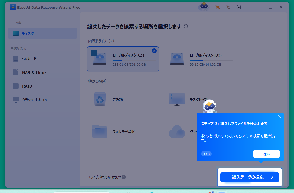 ステップ３