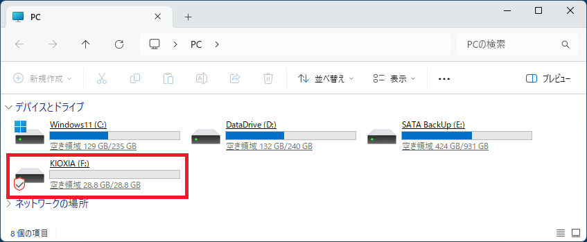 ドライブ構成