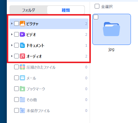 検出されたファイル