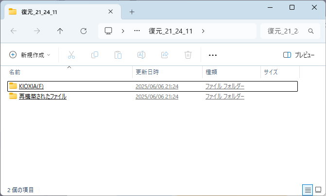 保存先フォルダ
