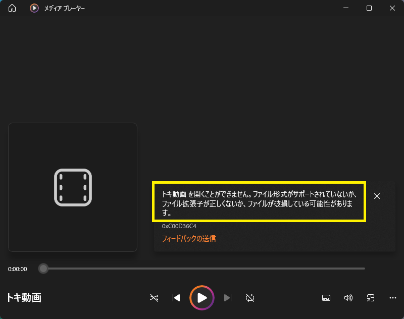 動画ファイルはNG