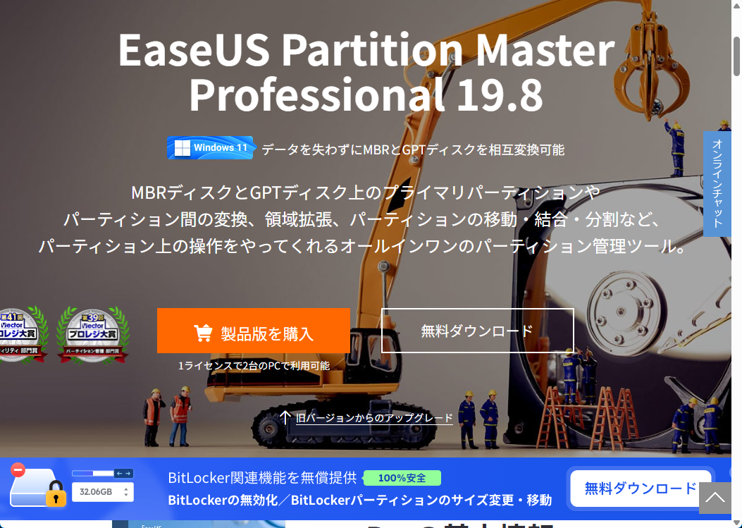 ダウンロードサイト