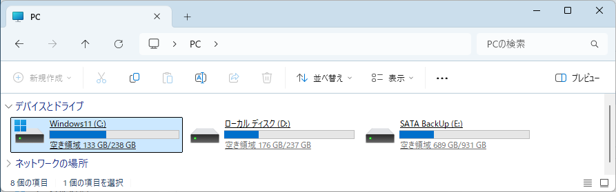 ドライブ構成