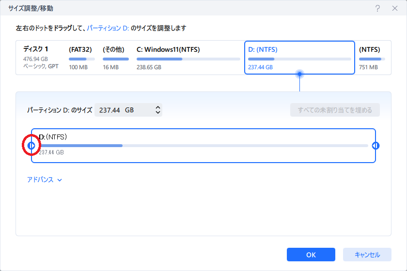 サイズ調整画面