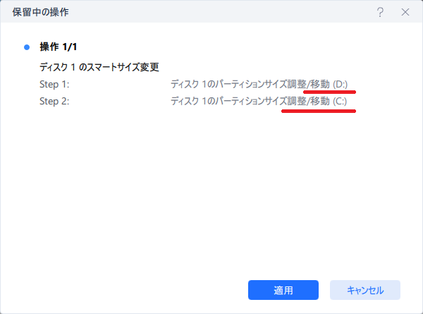 Dドライブを移動している