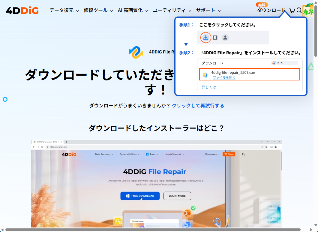 ダウンロードページ