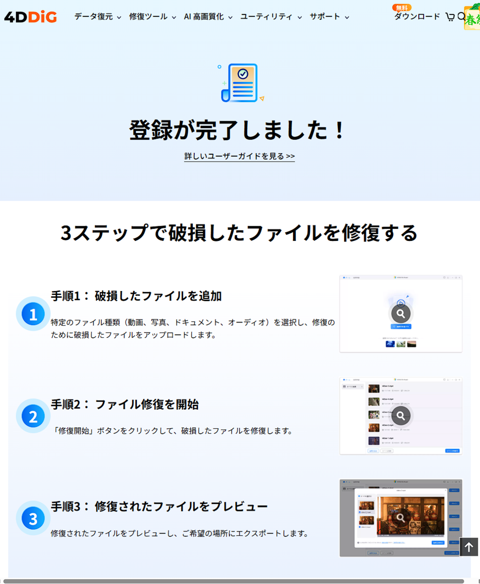 3ステップ