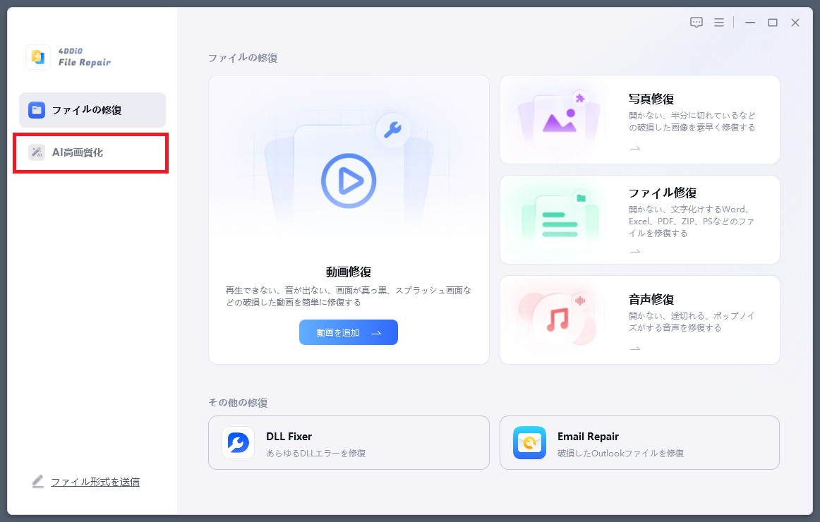 メニュー画面