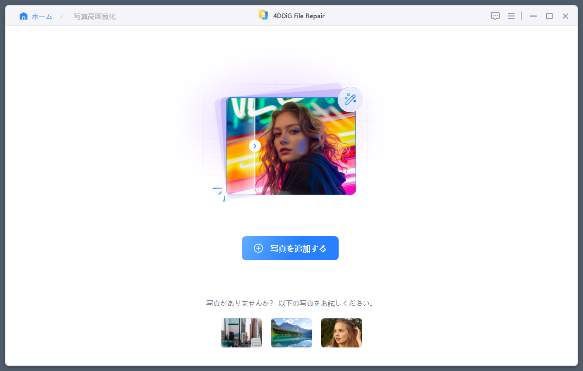 中央にドラッグ