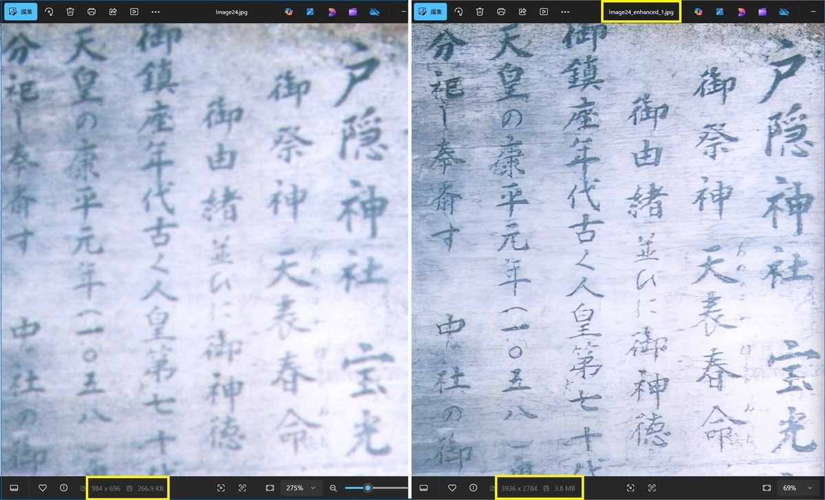 文字拡大