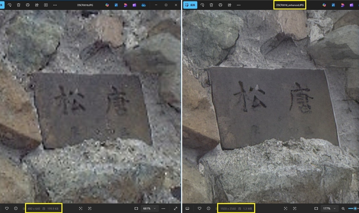 文字拡大