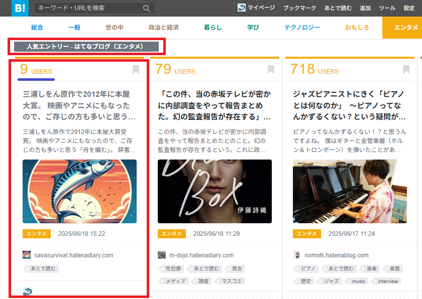 はてなブックマーク1位