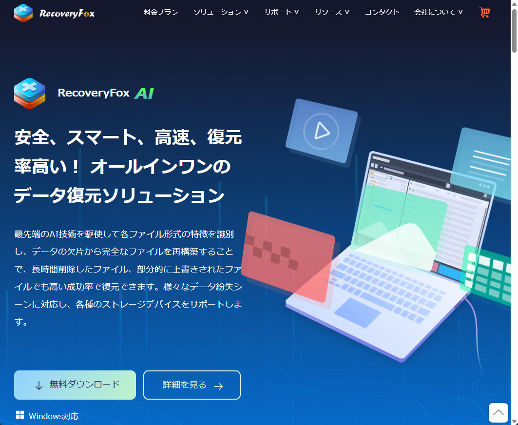 製品紹介