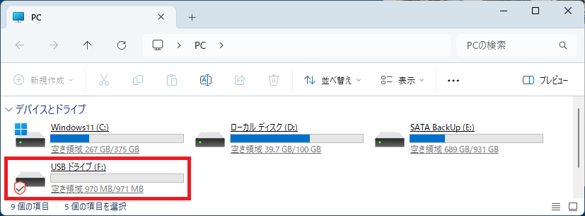 ドライブ構成