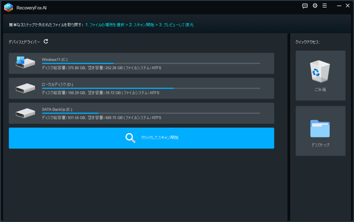 USBドライブを選択
