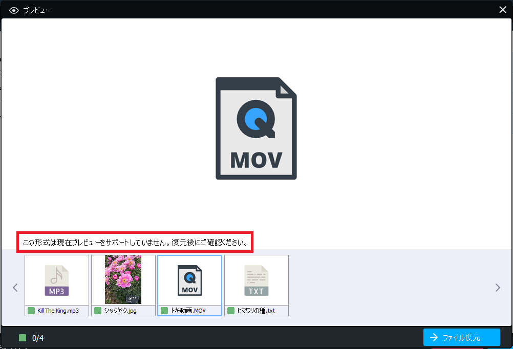プレビューNG