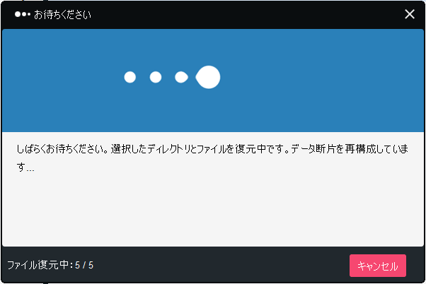 保存中