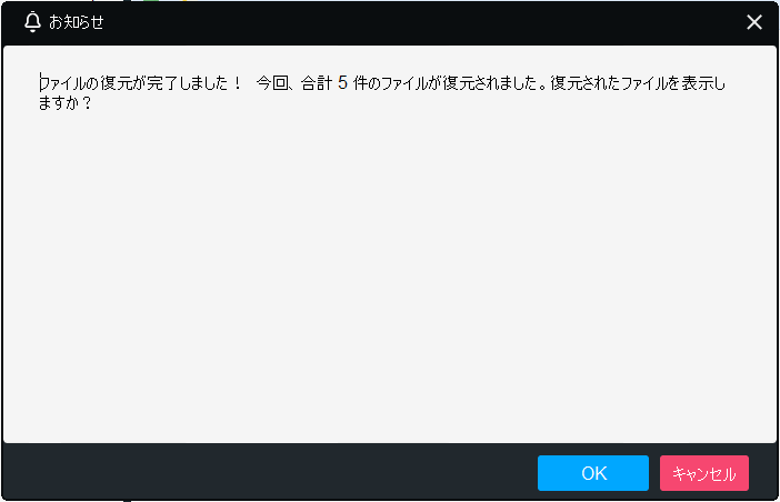 保存先を開く