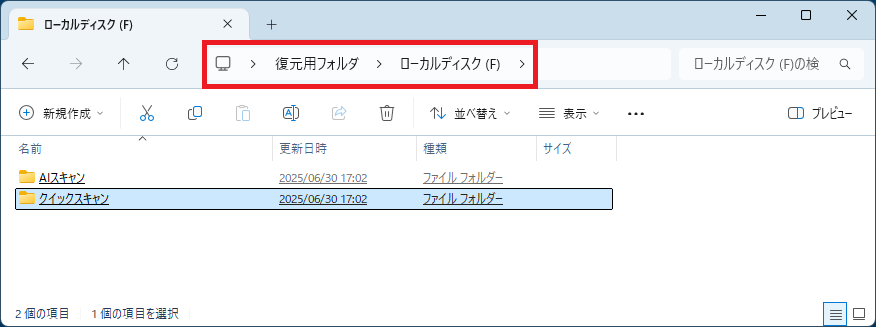 ２つのフォルダ