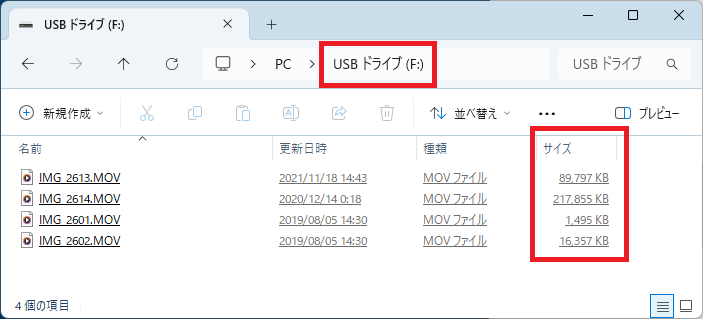 動画ファイルのサイズ