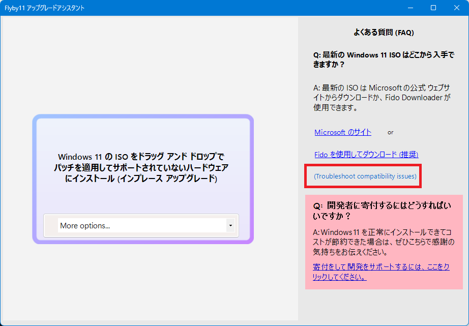 Ver.2.5の変更点