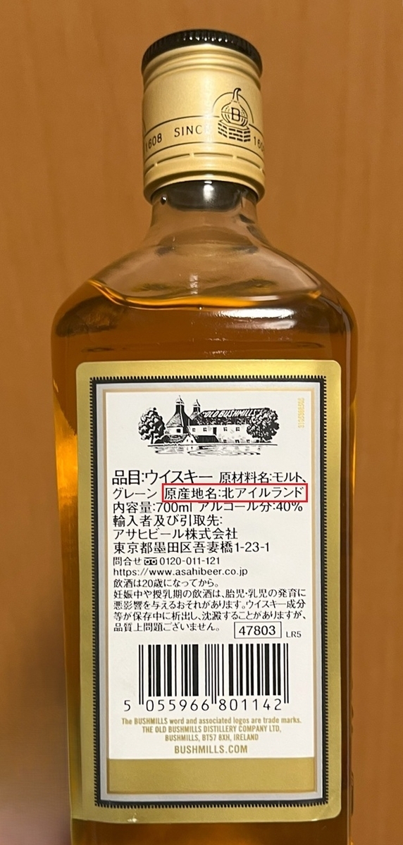 ブッシュミルズのラベル