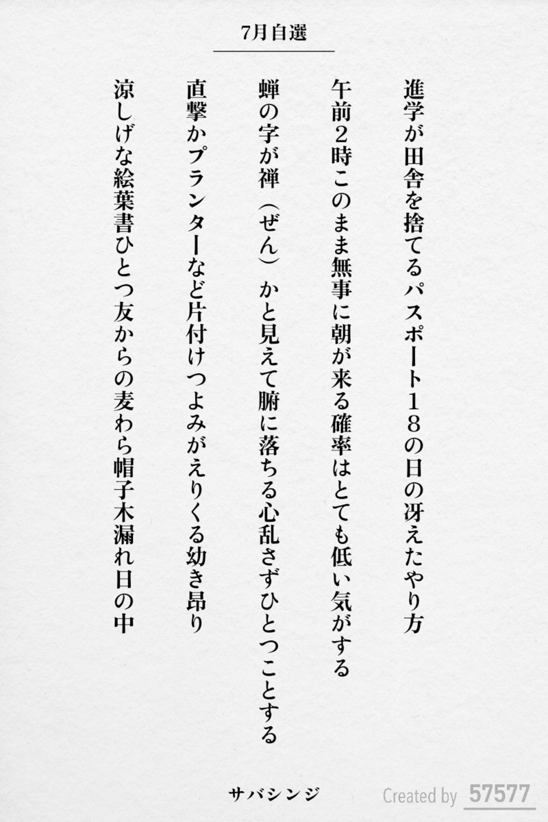 短歌縦書き