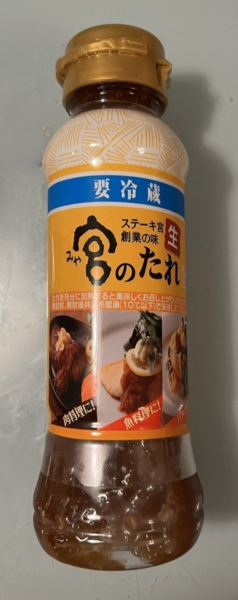 宮のたれボトル