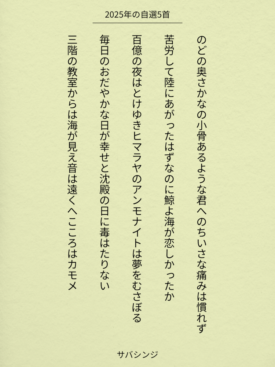 自選5首
