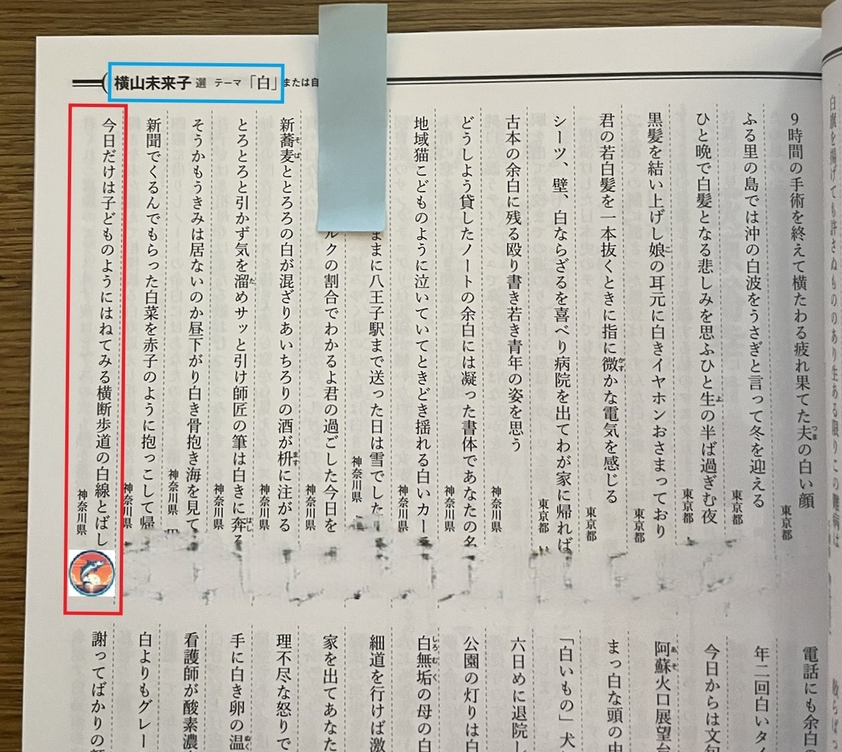 NHK短歌掲載ページ