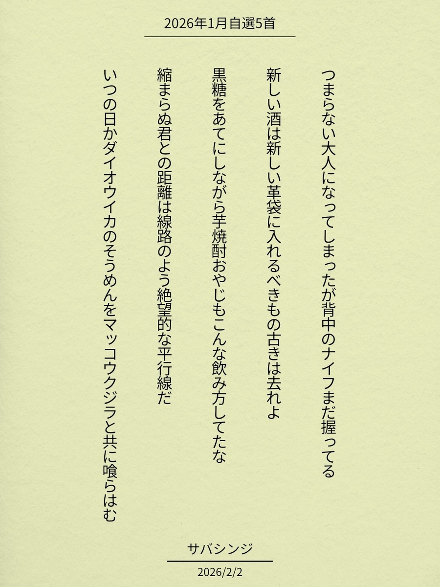 1月自選
