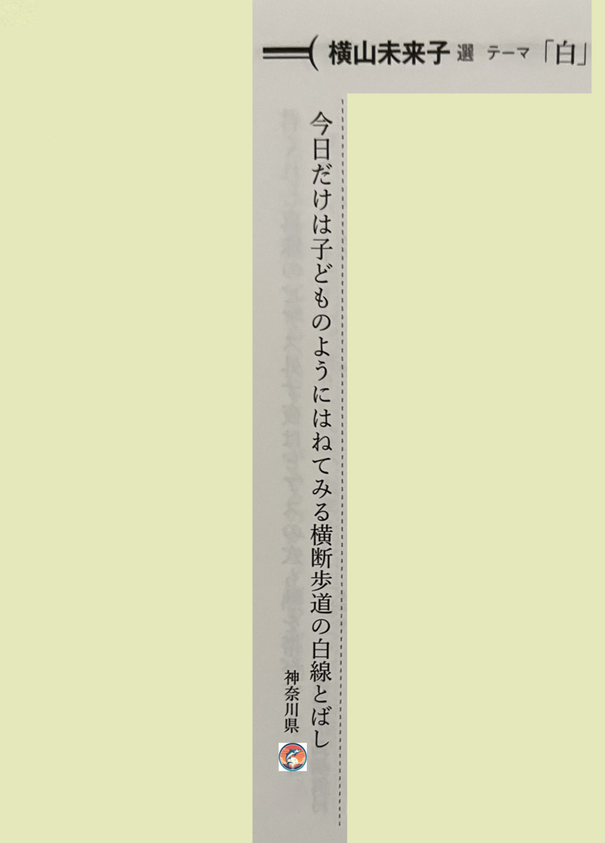 NHK短歌掲載