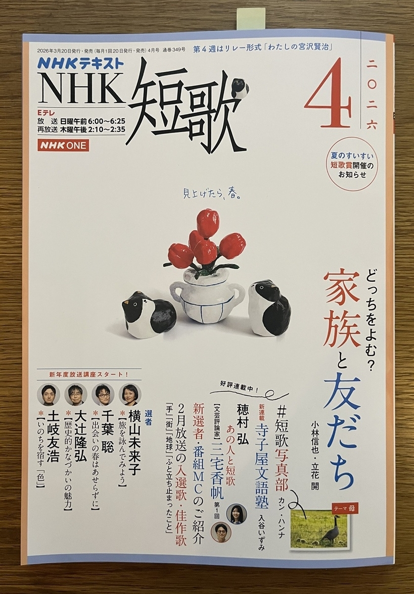 ４月号表紙