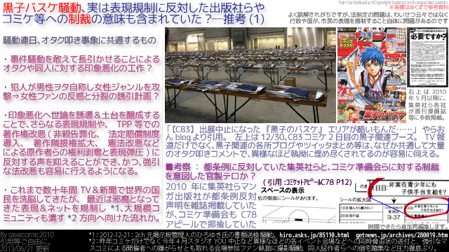 http://cdn-ak.f.st-hatena.com/images/fotolife/s/savecomic2010/20130623/20130623014223.jpg