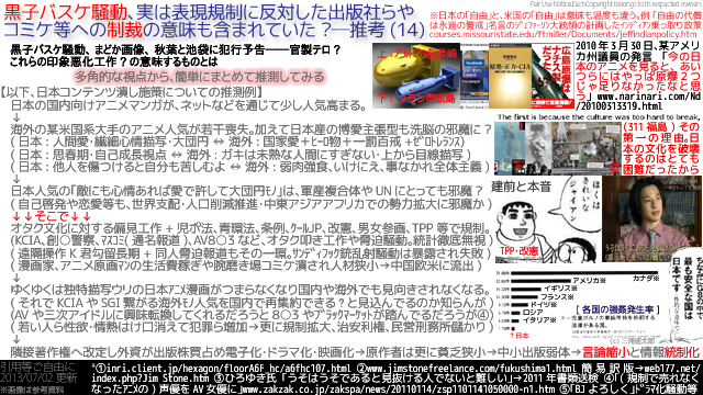 http://cdn-ak.f.st-hatena.com/images/fotolife/s/savecomic2010/20130703/20130703221327.jpg