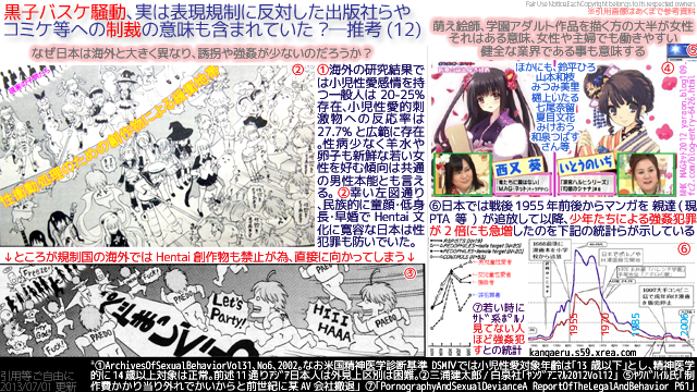 http://cdn-ak.f.st-hatena.com/images/fotolife/s/savecomic2010/20130703/20130703221329.jpg