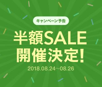 f:id:saveor:20180823192522j:plain