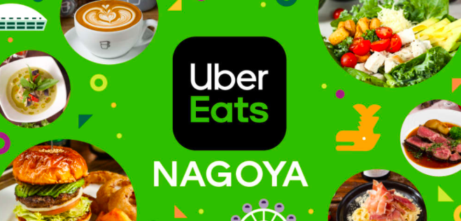 Uber Eats】1000円分の友達紹介クーポンで無料で出前を取る方法【招待 